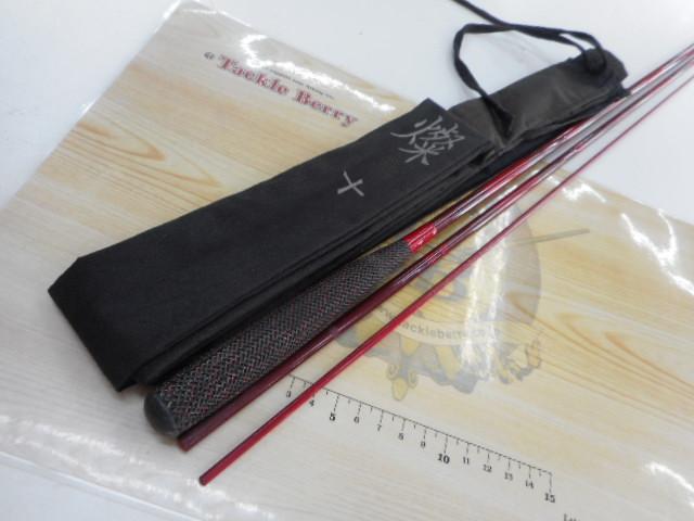 無心 燦 10尺