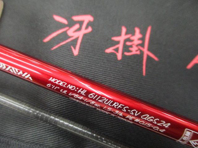 ハートランド HL6112ULRFS-SV AGS24｜＠ベリーネット 日本最大新品中古