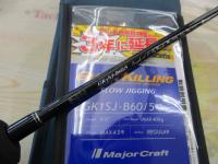 ジャイアントキリング1G スロージギング GK1SJ-B60/5
