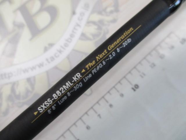 ソルティーステージKR-Xシーバス SXSS-882ML-KR
