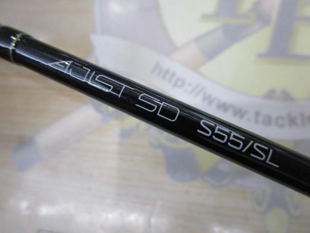 アジストSD S55/SL｜＠ベリーネット 日本最大新品中古釣具WEBショップ