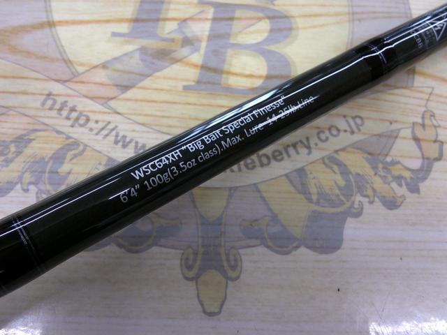 ワイルドサイド WSC64XH Big Bait Special｜＠ベリーネット 日本最大
