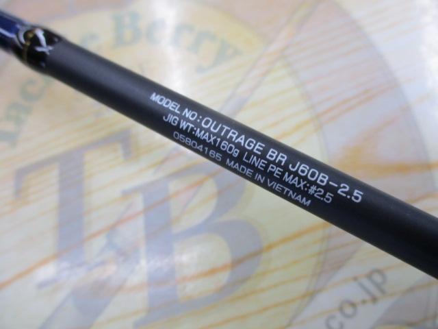 アウトレイジBR J60B-2.5