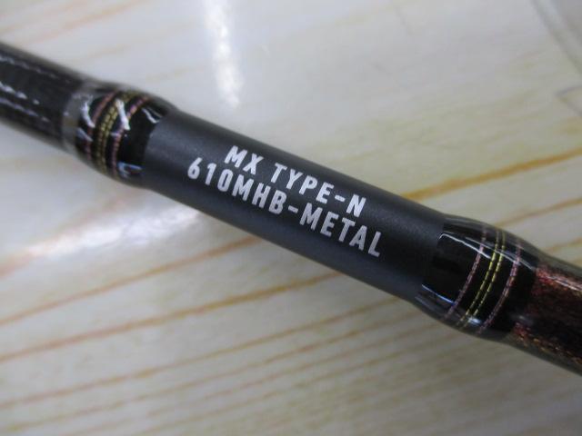 紅牙MX N610MHB-MT・W
