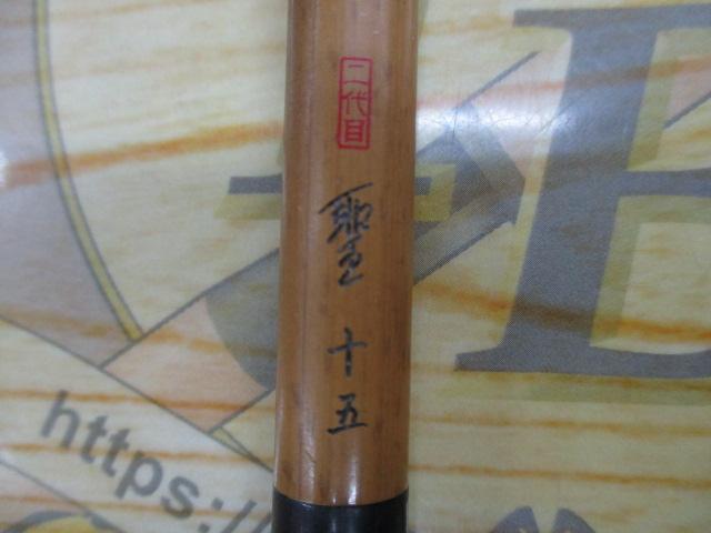 二代目聖 15