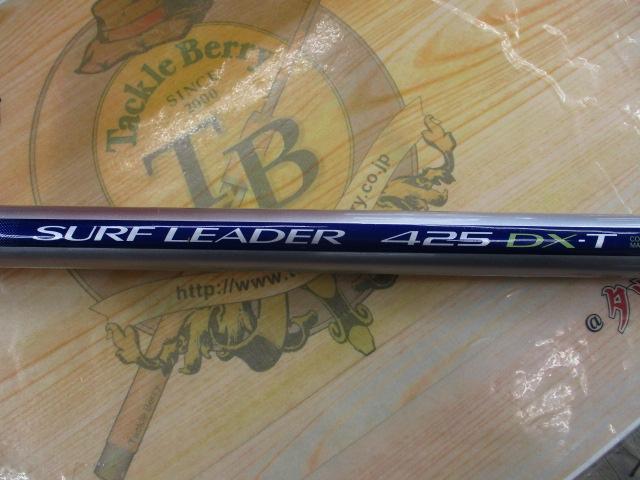 00サーフリーダー 425DX-T