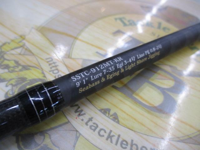 ソルティースタイルトリプルコンセプト SSTC-912MT-KR