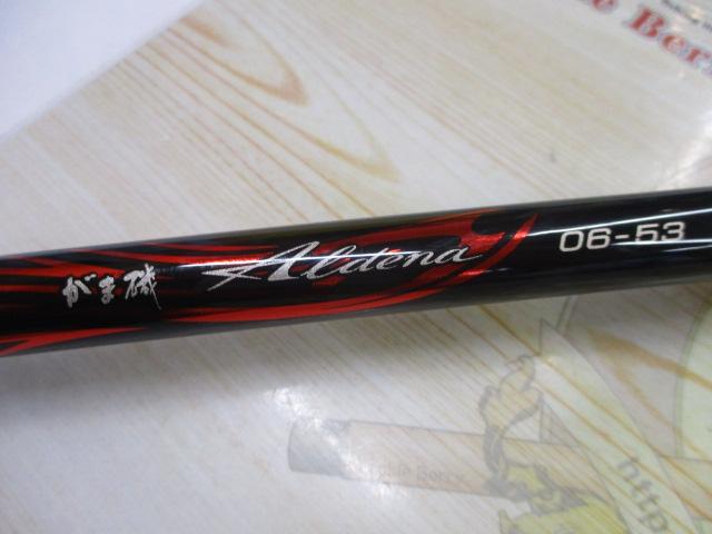 がま磯アルデナ 06-53｜＠ベリーネット 日本最大新品中古釣具WEBショップ