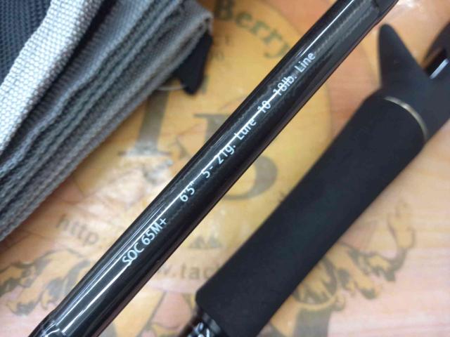 スタンドアウト SOC65M+｜＠ベリーネット 日本最大新品中古釣具WEBショップ