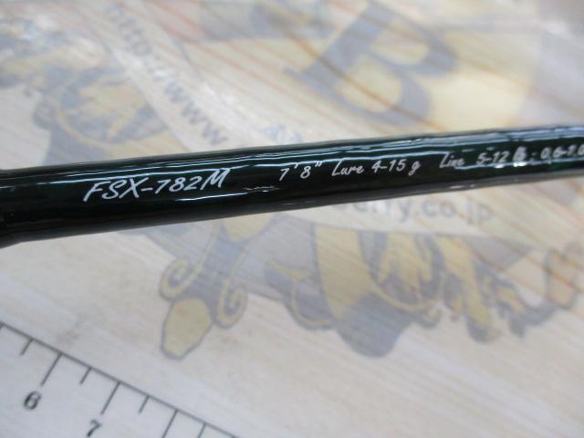 ファインテール FSX-782M｜＠ベリーネット 日本最大新品中古釣具WEB