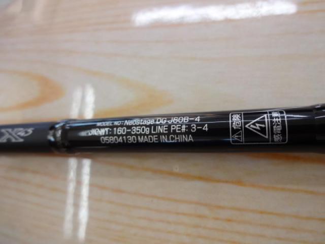 ネオステージ DG J60B-4