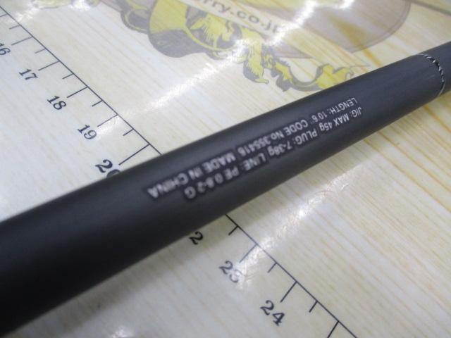 23ディアルーナ S106M