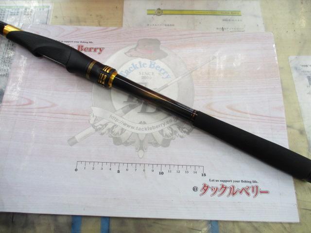 23鱗海マスターチューン 08-530｜＠ベリーネット 日本最大新品中古釣具