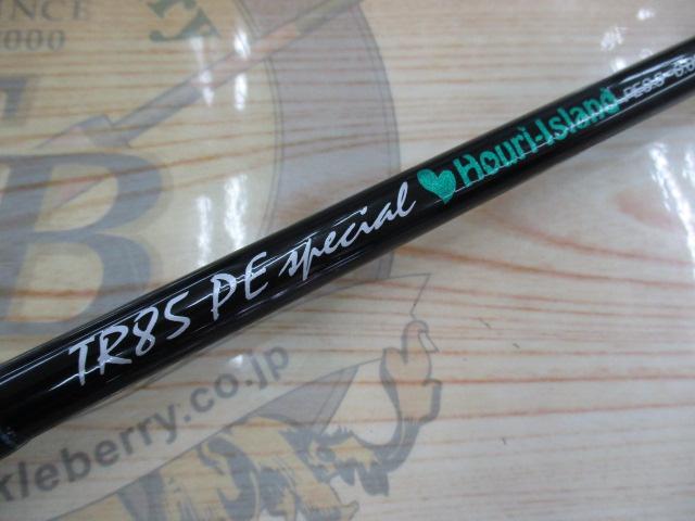 グラマーロックフィッシュ TR85 PEスペシャル Houri-Island｜＠ベリー