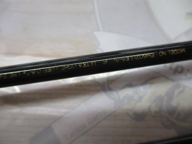 ファントム 602ULRS-Si
