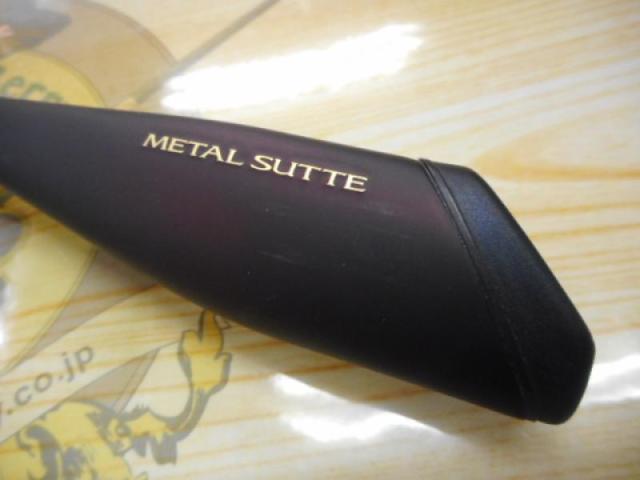 セフィアリミテッドメタルスッテ B65M-S