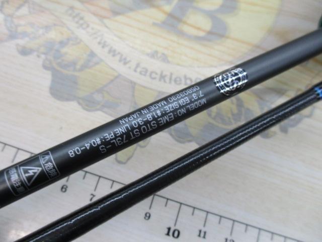 エメラルダスストイストST 73L-S