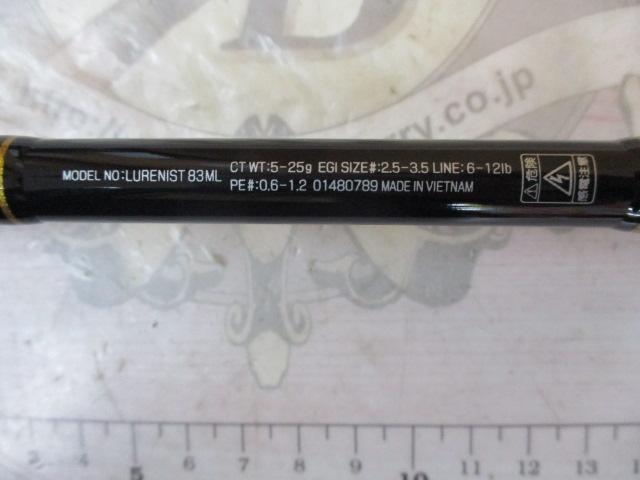 ルアーニスト 83ML｜＠ベリーネット 日本最大新品中古釣具WEBショップ
