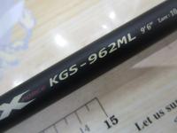 KGエボリューション KGS-962ML