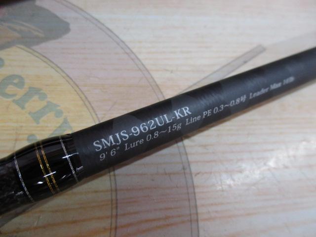 ソルティースタイルマイクロショアジギング SMJS-962UL-KR｜＠ベリー