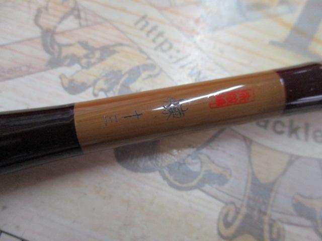 朱紋峰 煉 13｜＠ベリーネット 日本最大新品中古釣具WEBショップ