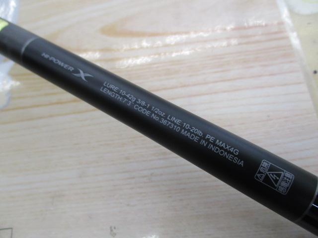 22エクスプライド 173MH-LM