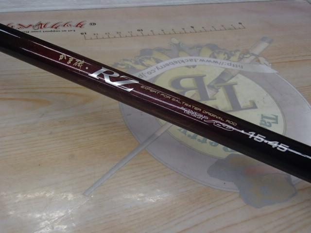 がま磯RZ 15-45