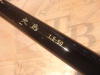 大島 1.5-50