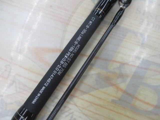 ソルティスト BS70M