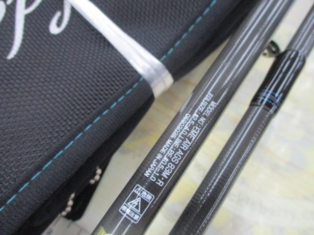 エメラルダスエア AGS83M・R
