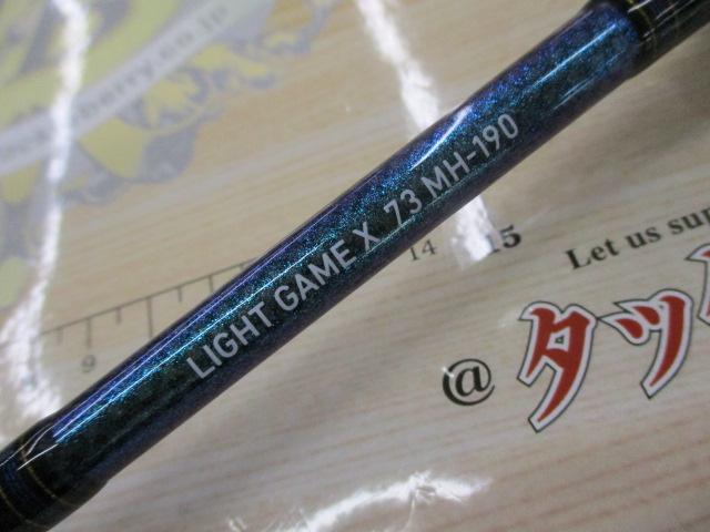 ライトゲームX 73 MH-190・R