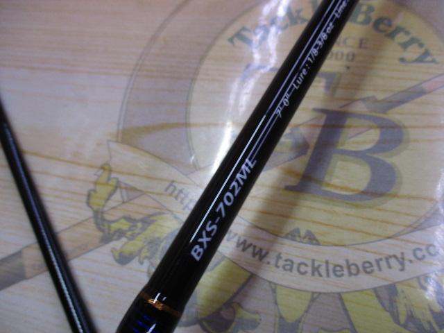 バスパラ BXS-702ML