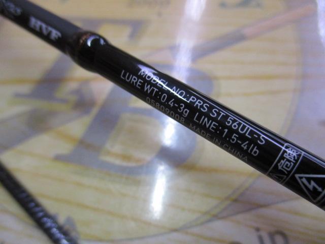 プレッソST 56UL-S