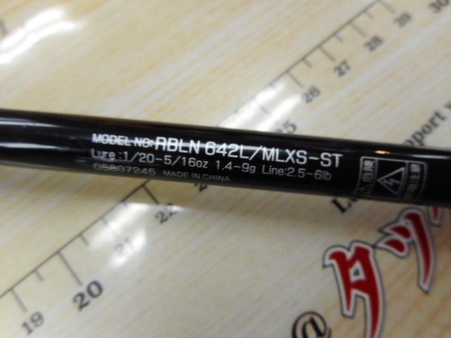 リベリオン 642L/MLXS-ST｜＠ベリーネット 日本最大新品中古釣具WEB