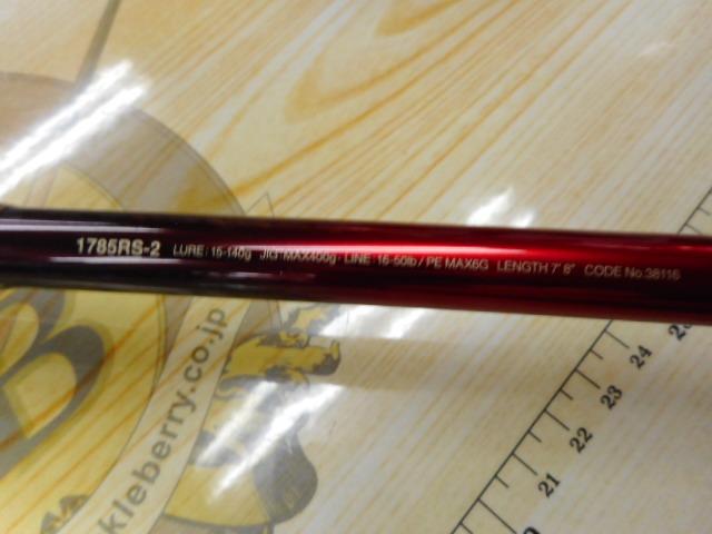 18ワールドシャウラ1785RS-2｜＠ベリーネット 日本最大新品中古釣具WEB