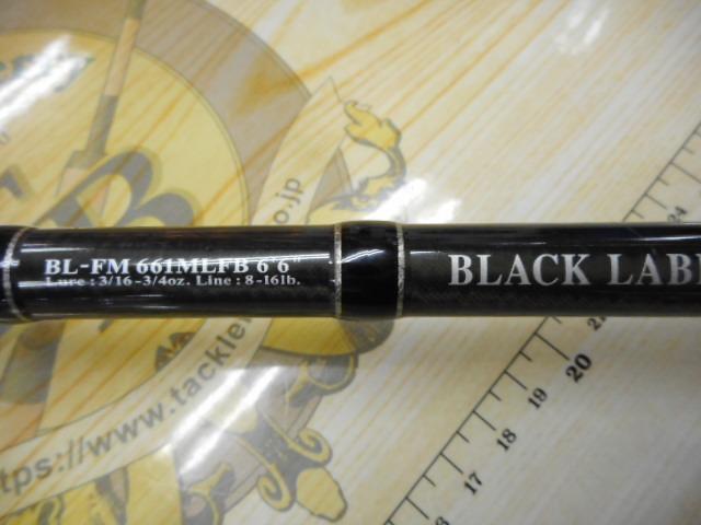 ブラックレーベル BL-FM661MLFB｜＠ベリーネット 日本最大新品中古釣具