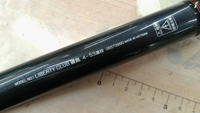 リバティクラブ磯風 4-53遠投｜＠ベリーネット 日本最大新品中古釣具