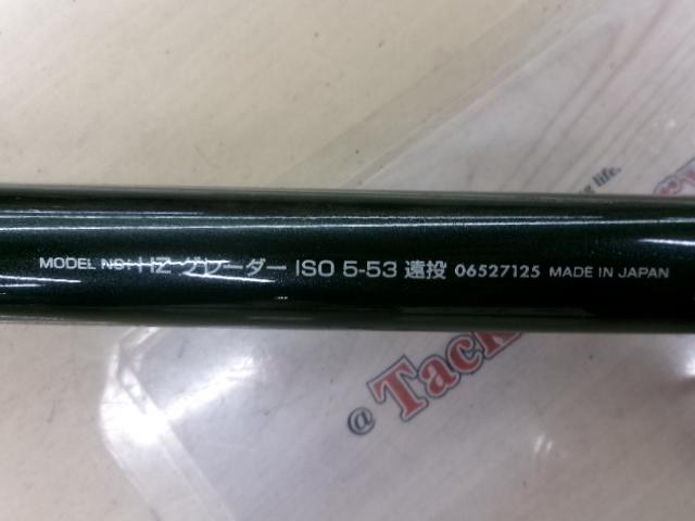 HZグレーダーISO 5-53遠投