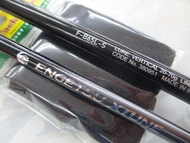 25炎月エクスチューン F-B65L-S
