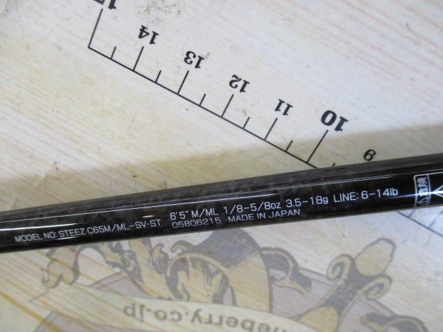 スティーズ C65M/ML-SV・ST｜＠ベリーネット 日本最大新品中古釣具WEB