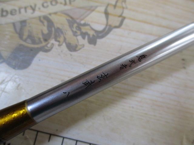 鬼武者玄武 8