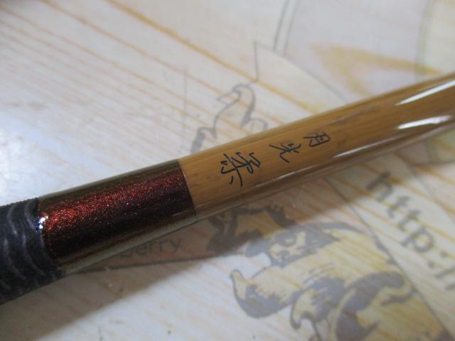 月光 柔 11
