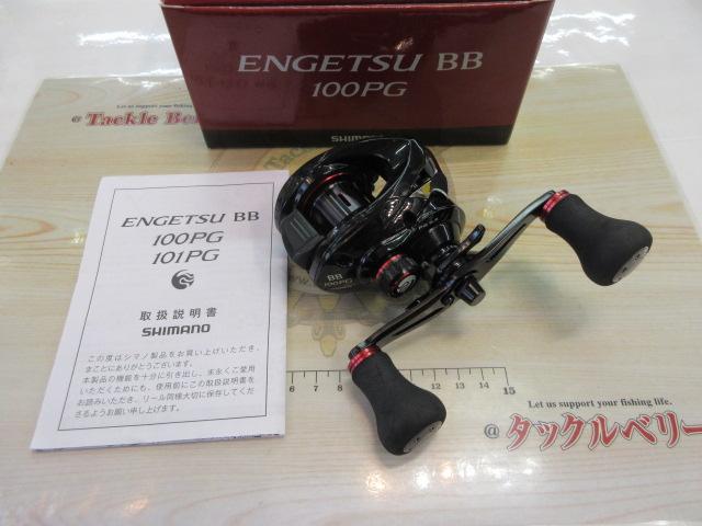 16炎月BB 100PG｜＠ベリーネット 日本最大新品中古釣具WEBショップ