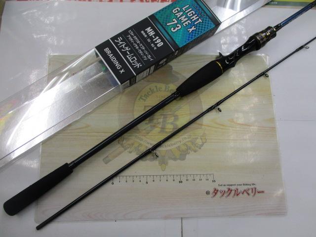 ライトゲームX 73 MH-190・R