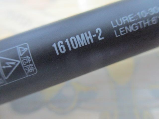 18ポイズンアドレナ 1610MH-2｜＠ベリーネット 日本最大新品中古釣具