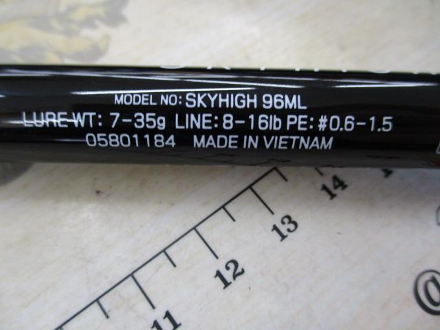 スカイハイ 96ML