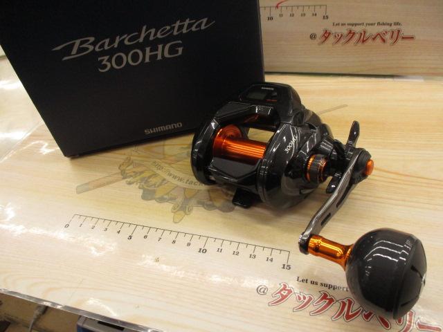 21バルケッタ 300HG