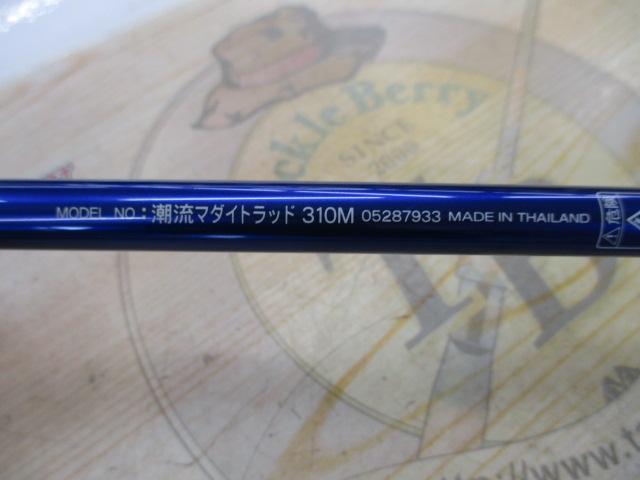 潮流マダイトラッド 310M