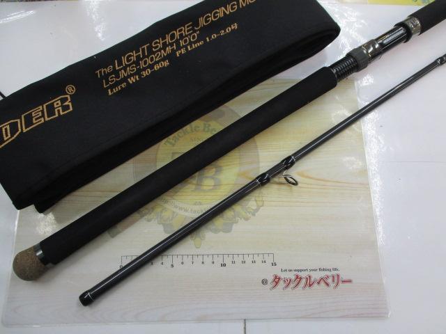 サイドワインダーLSJMS1002MH｜＠ベリーネット 日本最大新品中古釣具