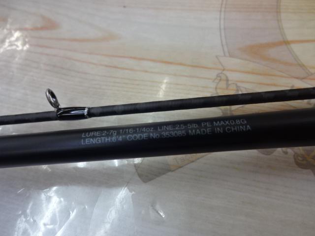22エクスプライド 264UL-2